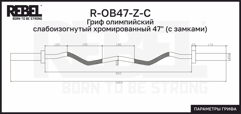 R-OB47-Z-C.jpg