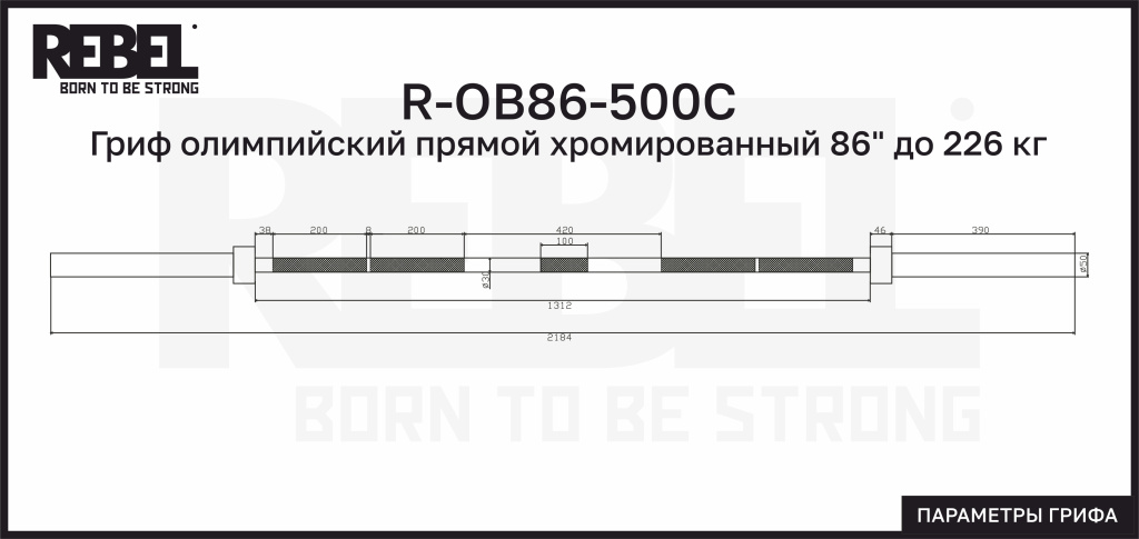 R-OB86-500C.jpg