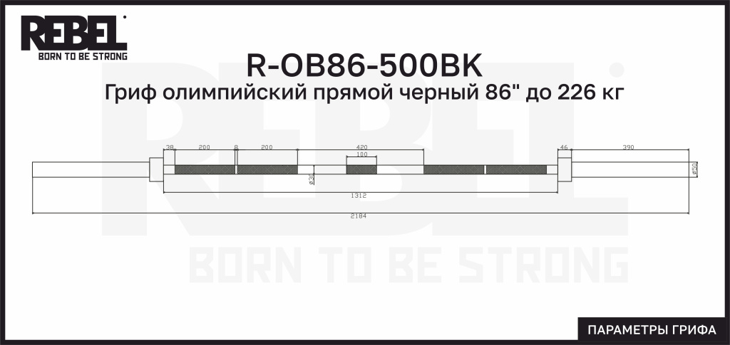R-OB86-500BK.jpg