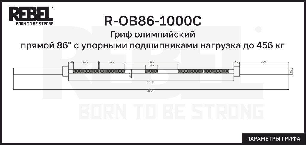 R-OB86-1000С.jpg