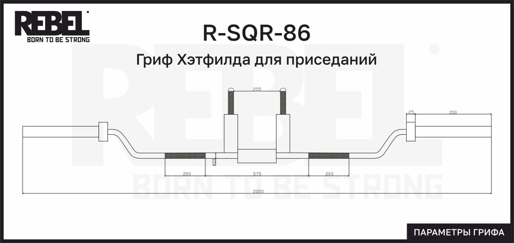 R-SQR-86.jpg
