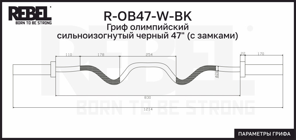 R-OB47-W-BK.jpg