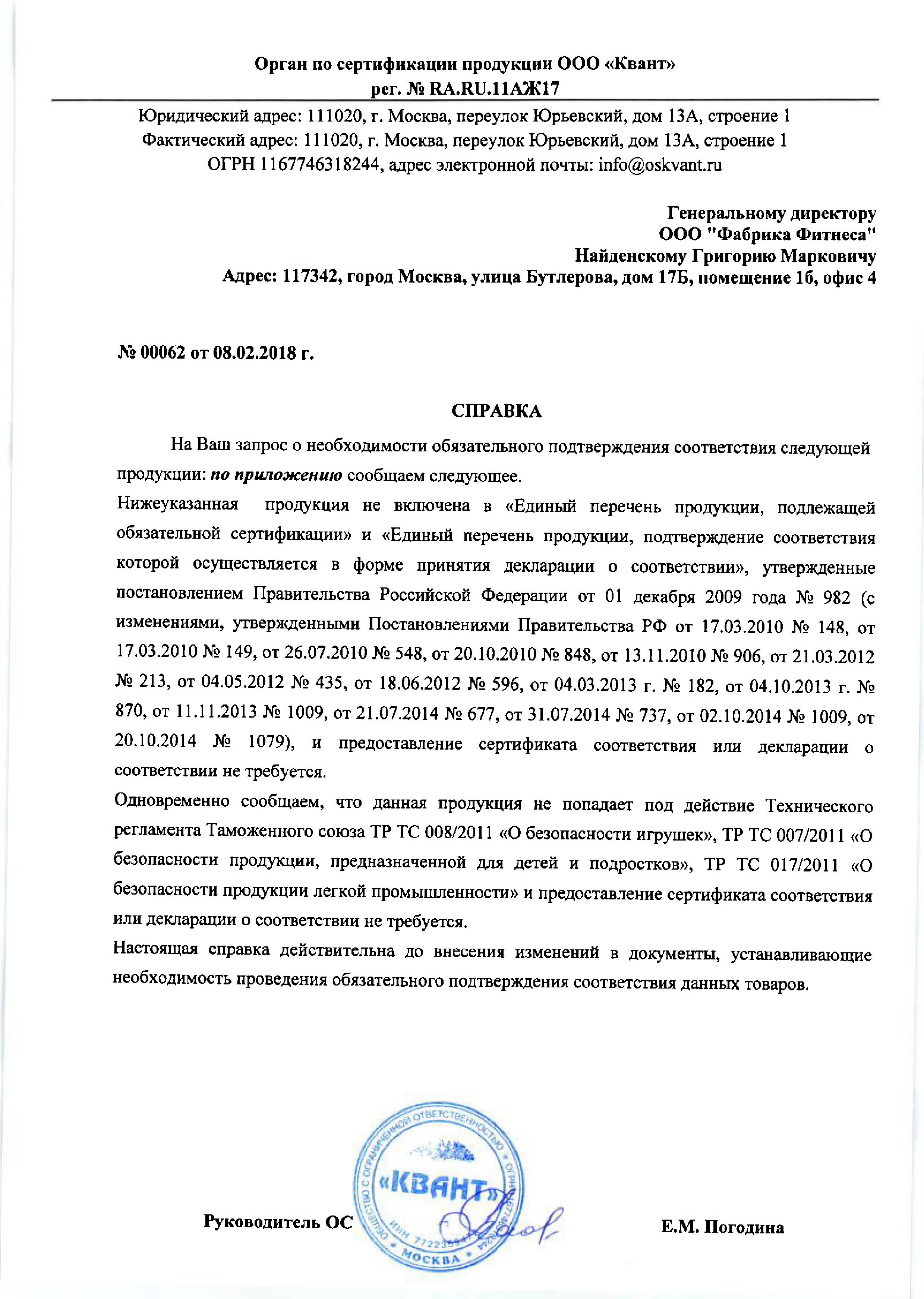 № 00062.pdf