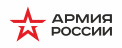 Армия России